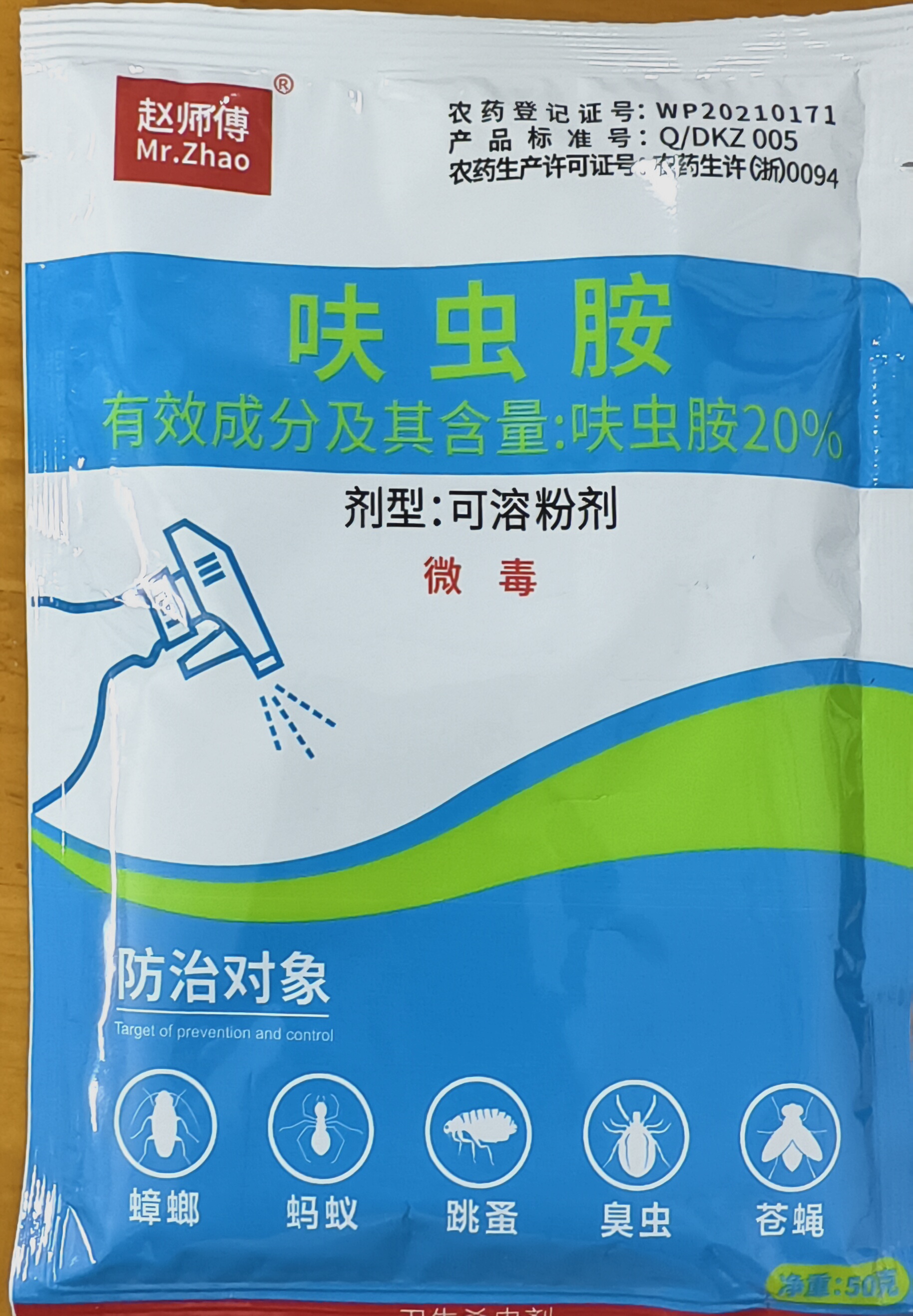 20%呋蟲(chóng)胺殺蟲(chóng)劑家用，全窩端蟑螂跳蚤螞蟻臭蟲(chóng)通殺 ，養(yǎng)寵家庭更安全用！