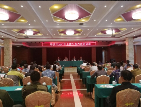 百色市靖西市生態(tài)養(yǎng)殖培訓(xùn)班1.jpg