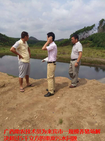 三江縣生態(tài)養(yǎng)殖培訓(xùn)班9.png