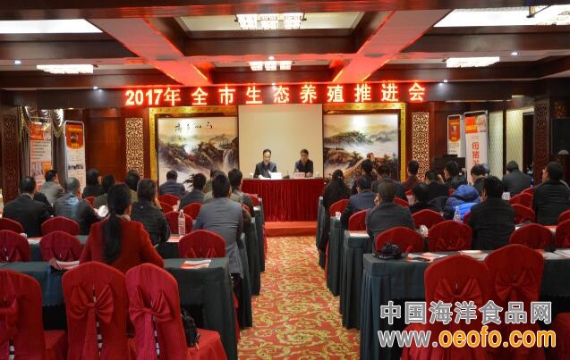 生態(tài)養(yǎng)殖