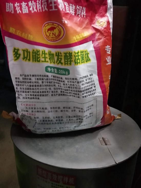 養(yǎng)殖場運(yùn)用多功能生物發(fā)酵活菌肽.jpg