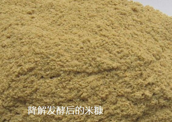 降解發(fā)酵后的米糠.jpg