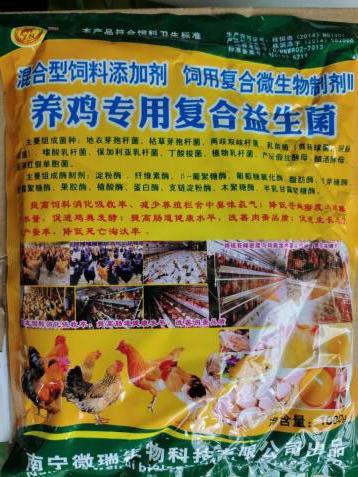 養(yǎng)雞專用復(fù)合益生菌.jpg