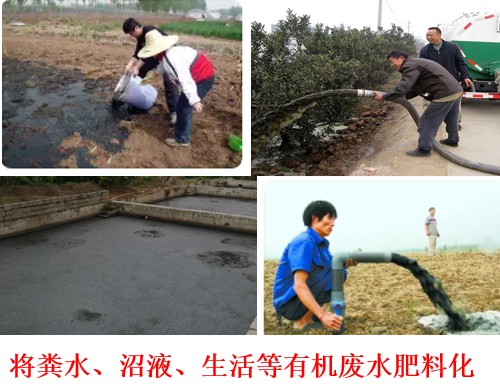 養(yǎng)殖廢水肥料化.jpg