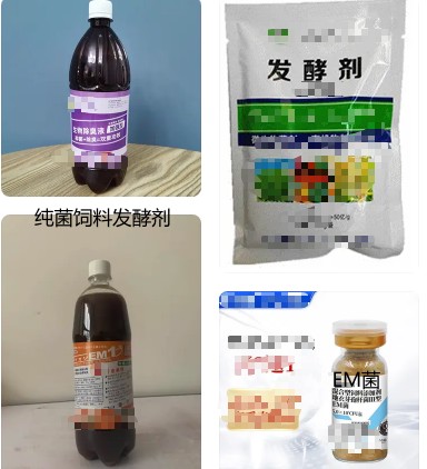 純菌飼料發(fā)酵劑.jpg