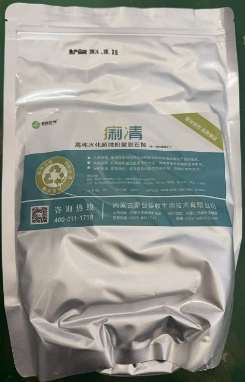 蒙脫石散 (1).jpg