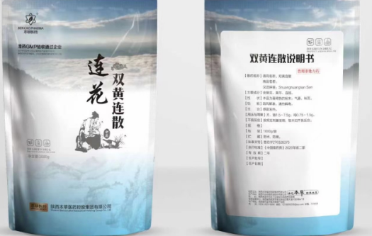雙黃連散-本草.jpg