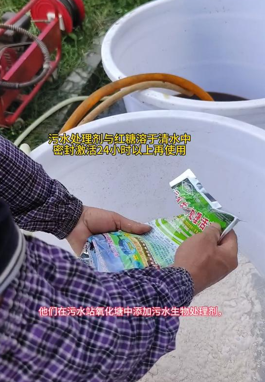 污水處理劑激活液1.png