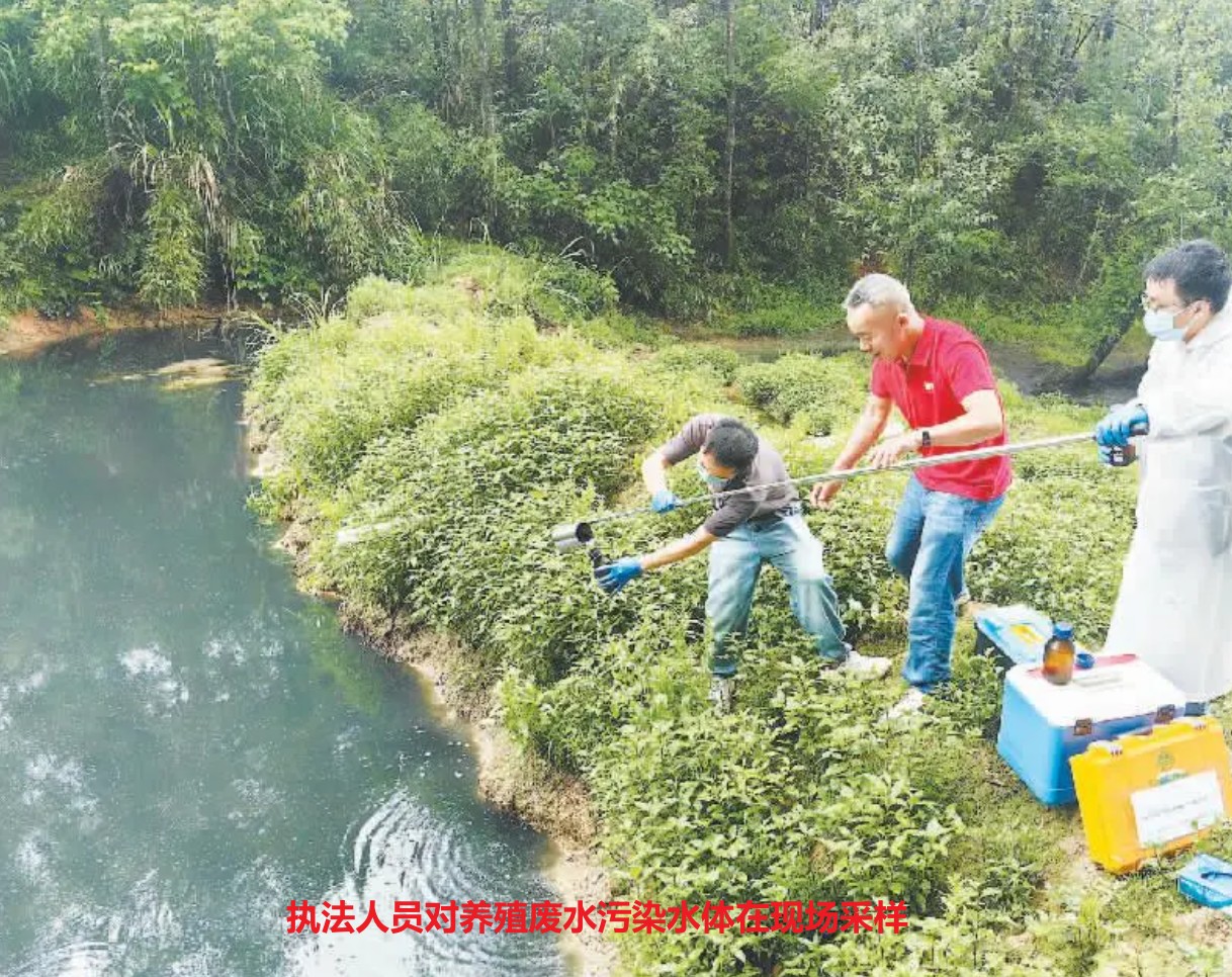 執(zhí)法人員對(duì)養(yǎng)殖廢水污染水體在現(xiàn)場(chǎng)采樣.jpg